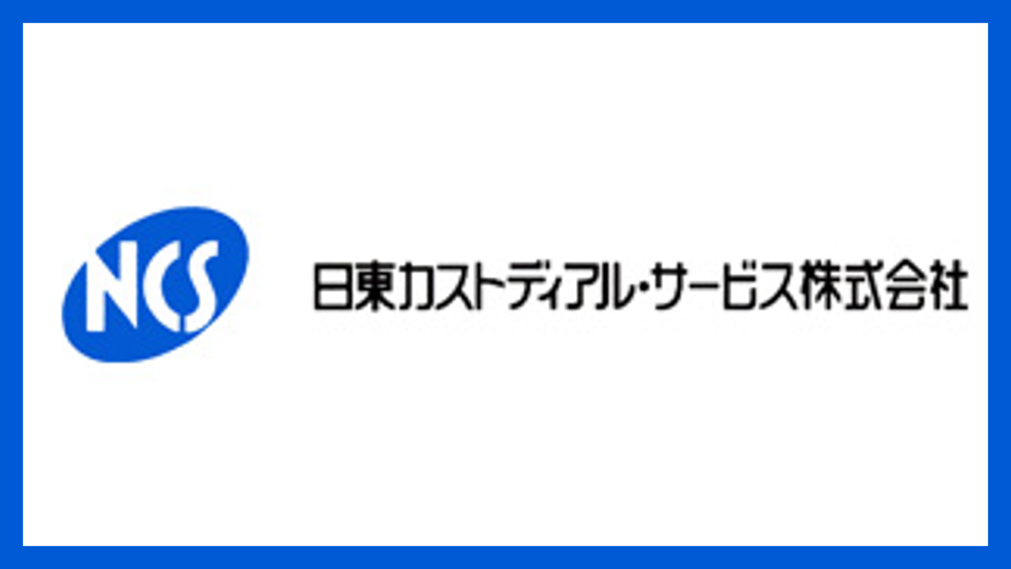 日東カストディアル