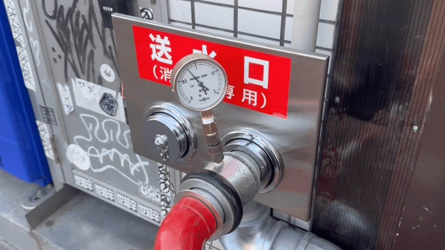 連結送水管　送水口　耐圧試験