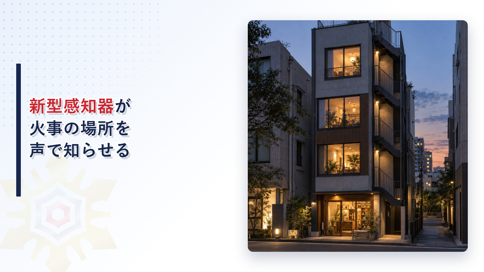 夜の雑居ビルの外観写真