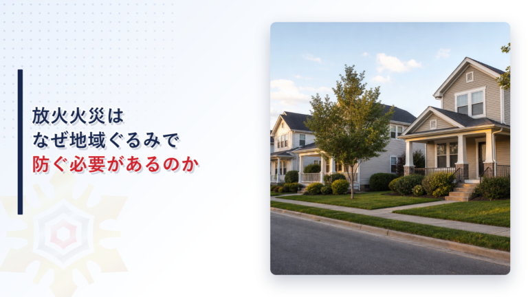 静かな住宅街の街並みの外観