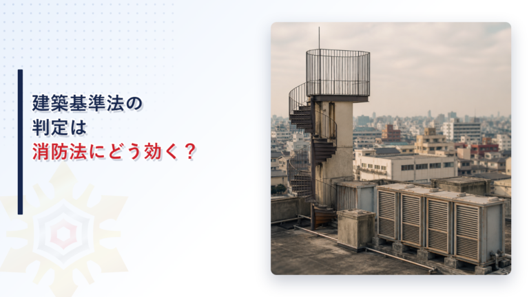 仮設のテント建築物や簡易宿泊所はどう扱われるかを解説するアイキャッチ画像