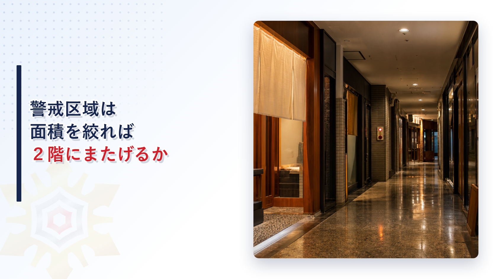 夕景の雑居ビル通路と壁面の表示パネル