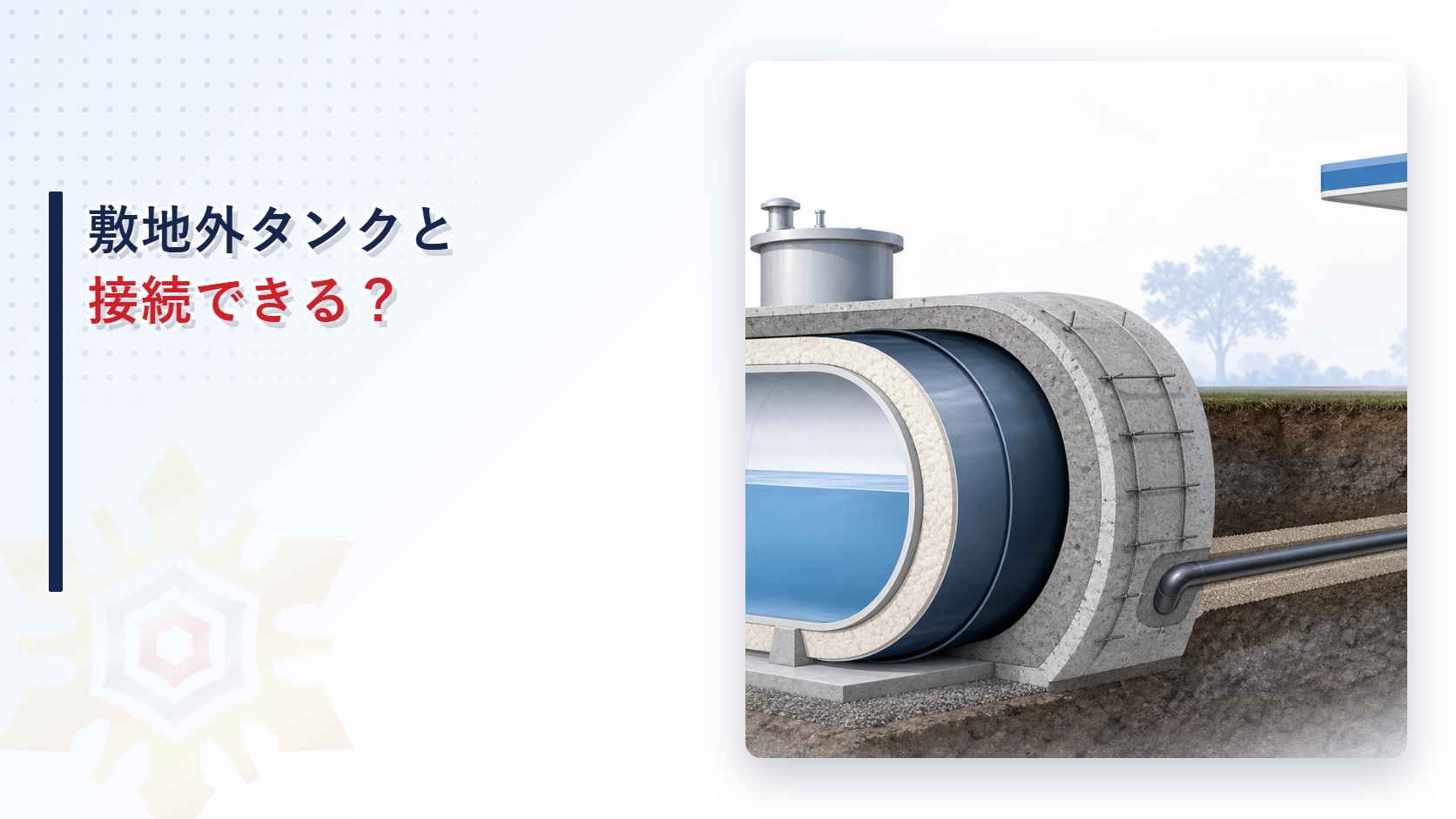eyecatch-jikayo-okugai-tank