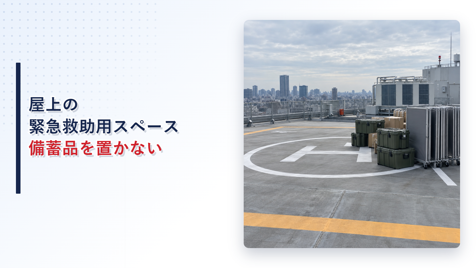 螻倶ｸ翫・邱頑･謨大勧逕ｨ繧ｹ繝壹・繧ｹ繧偵・縺輔＄蛯呵塘蜩√ｒ蜀吶＠縺溘い繧､繧ｭ繝｣繝・メ