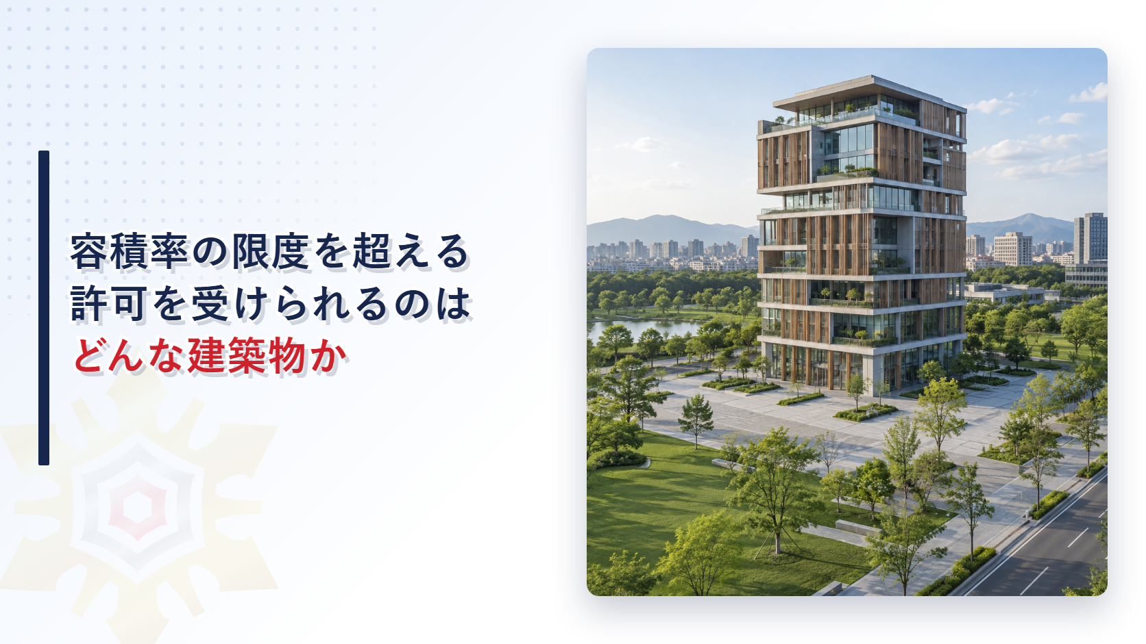 高層の建物が広い広場と公園と道路に囲まれて建つ街並みの写真