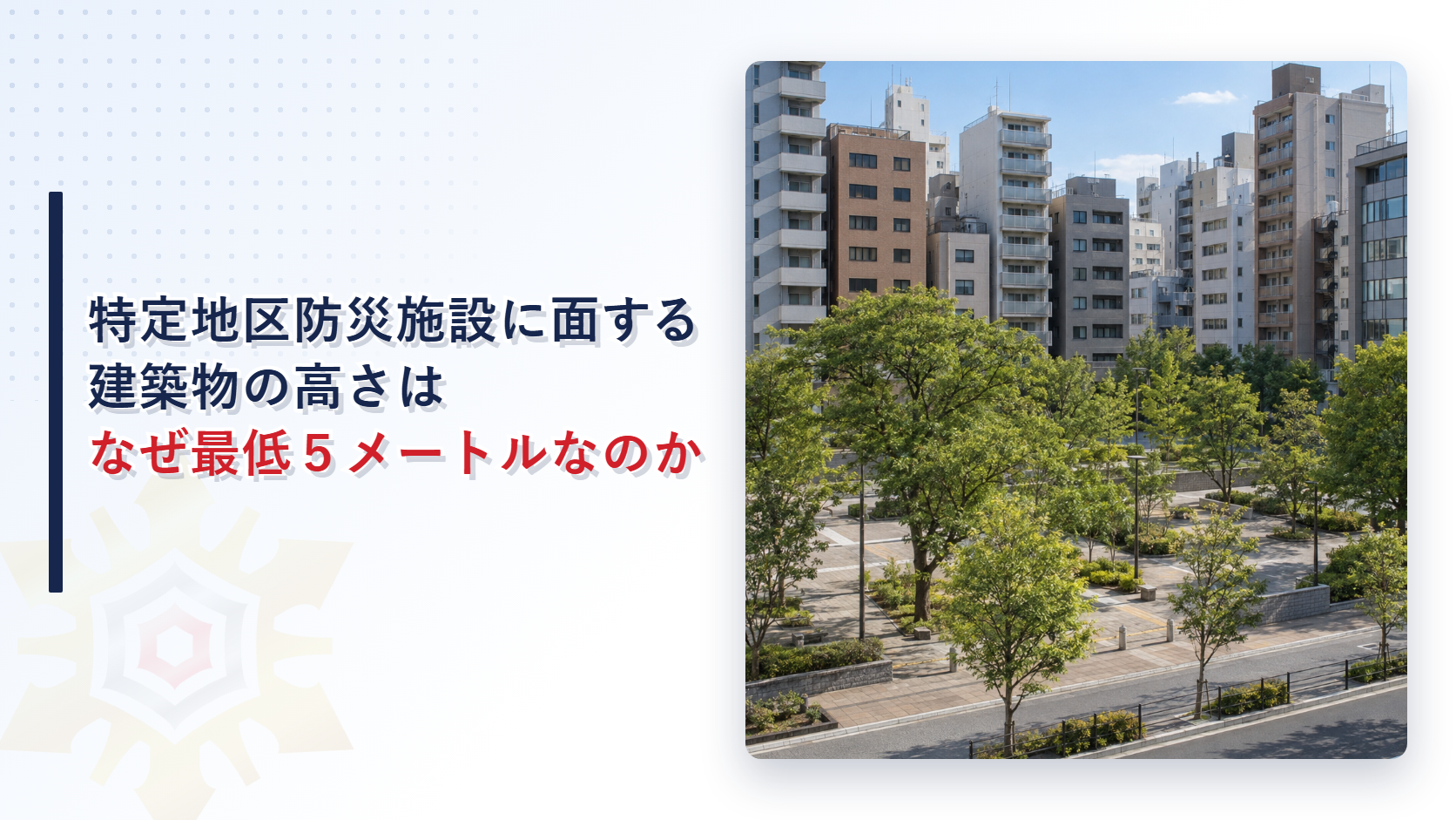 都市の公園広場に面して中高層の建物が並ぶ街並みの写真