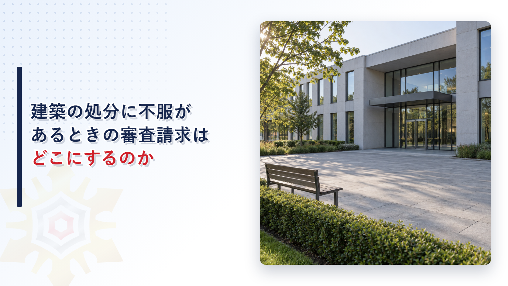 庁舎と広場とベンチのある朝の写真