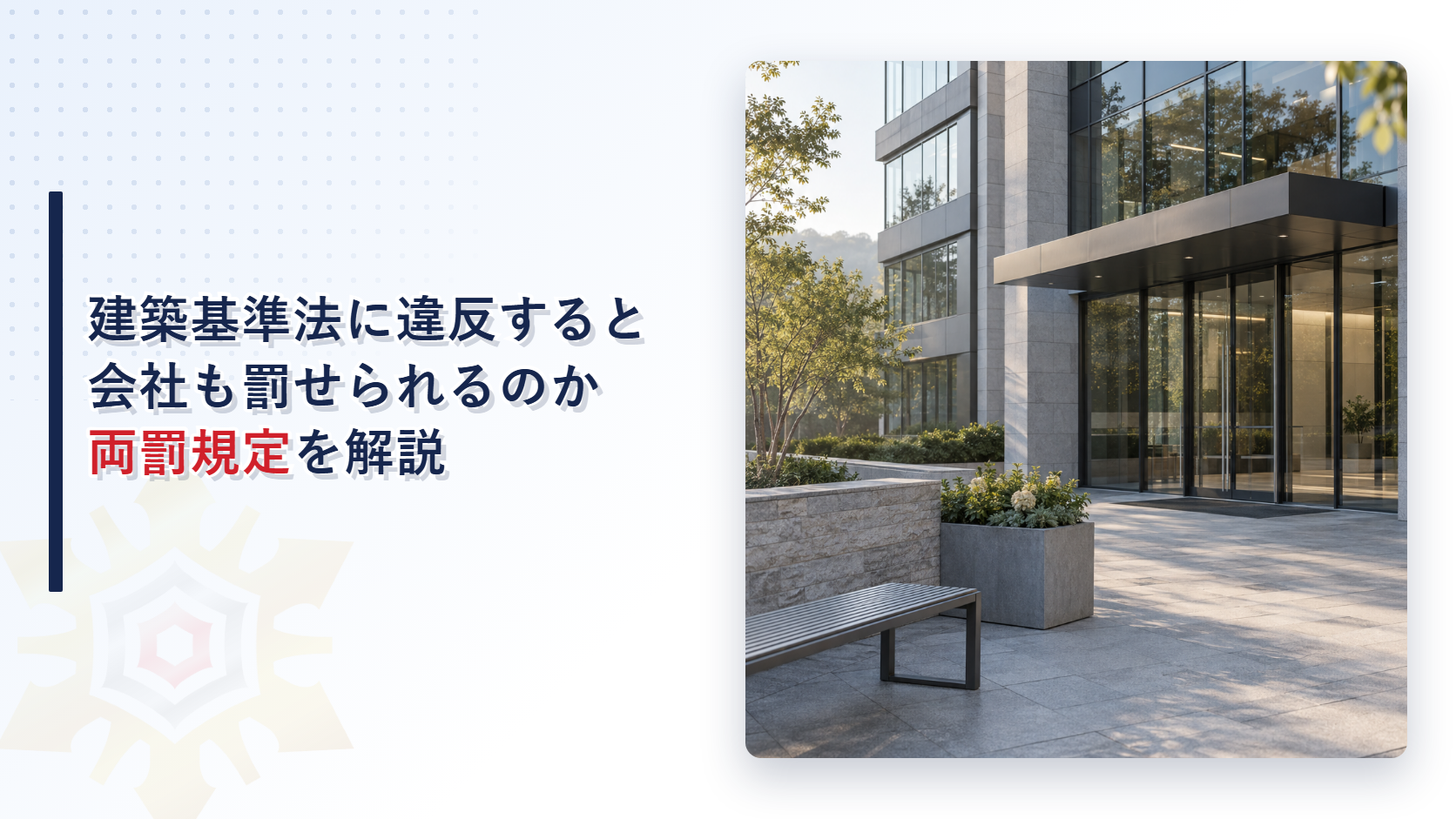 会社の建物と広場とベンチのある朝の写真