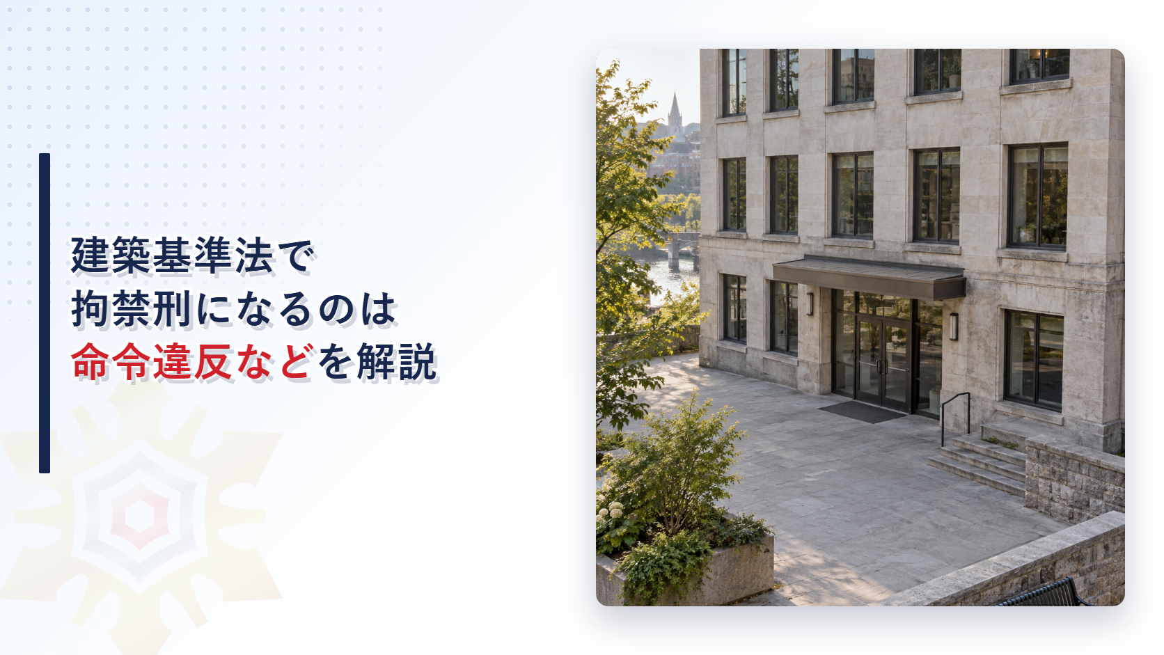 石造りの商業ビルと広場とベンチのある朝の写真