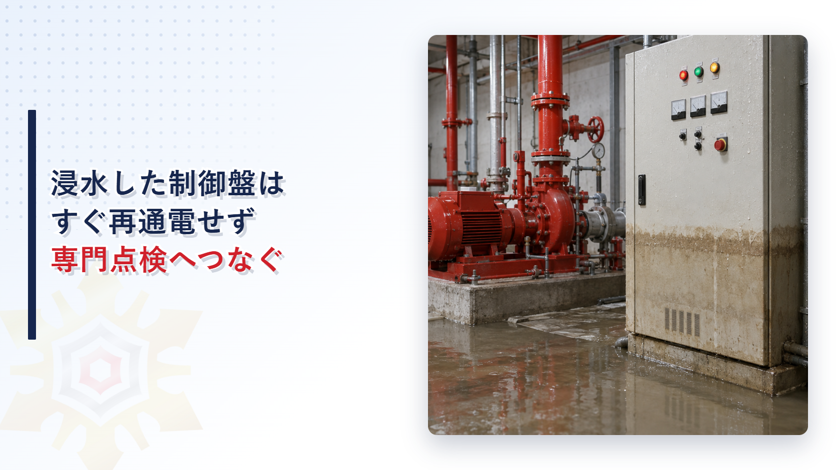 豬ｸ豌ｴ邱壹→豌ｴ貊ｴ縺梧ｮ九ｋ螻句・豸育↓譬薙・繝ｳ繝怜宛蠕｡逶､繧貞・縺励◆繧｢繧､繧ｭ繝｣繝・メ