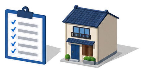 ５つの確認欄にチェックが入ったクリップボードと一戸の住戸のイラスト