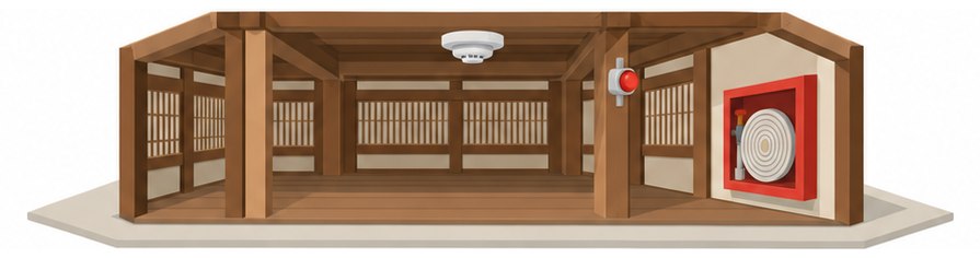 木造の建物の内部の断面に天井の煙感知器と壁の炎センサーが付き、右に壁掛けのホース格納箱と巻いたホースが見えるイラスト
