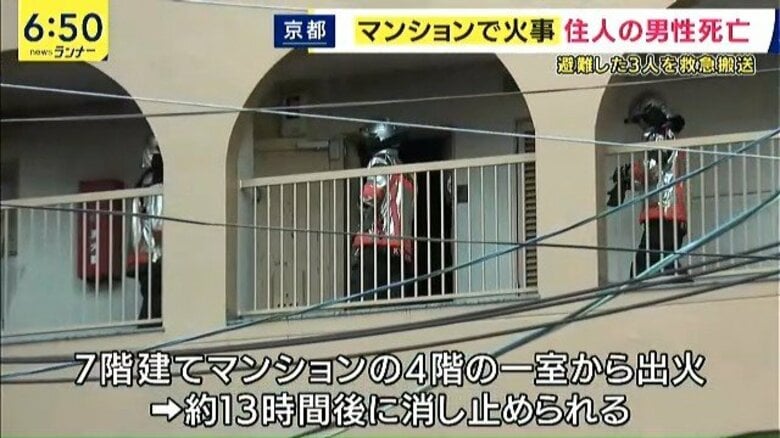 京都市中京区のマンション火災後、共用廊下で消防隊員が活動している報道写真
