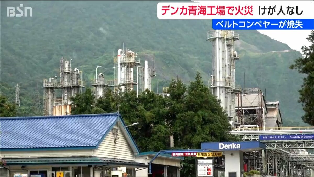 デンカ青海工場の火災を伝える報道画像