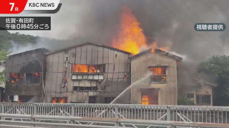 佐賀県有田町の鉄工所火災を伝えるKBCニュースの報道画像