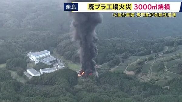 奈良市下深川町の廃プラスチック工場から黒煙が上がる関西テレビの報道画像